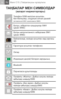 Страница 22