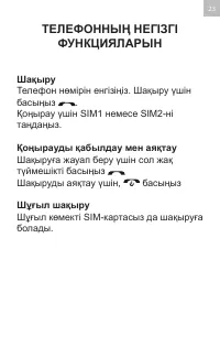 Страница 23