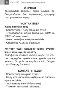 Страница 24