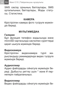 Страница 26