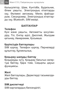 Страница 28