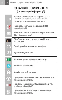 Страница 38