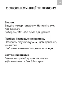 Страница 39
