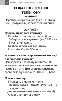 Страница 40