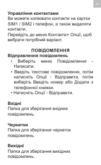 Страница 41