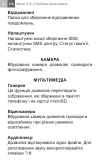 Страница 42