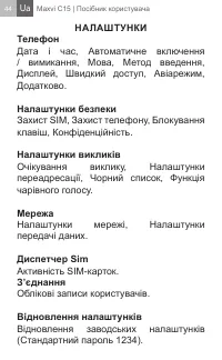 Страница 44
