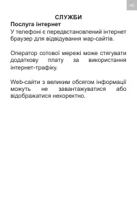 Страница 45