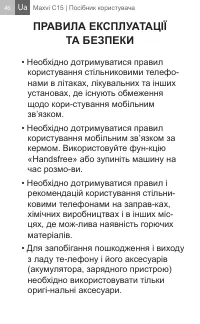 Страница 46
