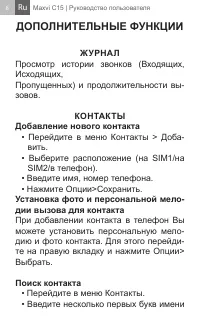 Страница 8