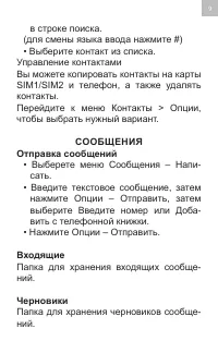 Страница 9