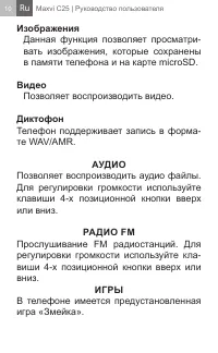 Страница 10