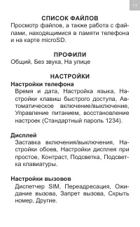 Страница 11