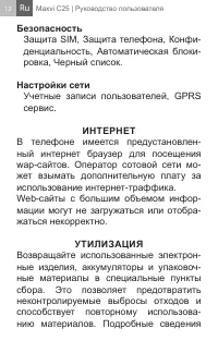 Страница 12