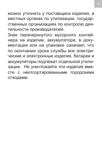 Страница 13