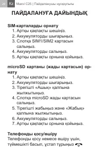 Страница 20