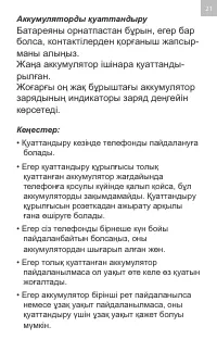 Страница 21
