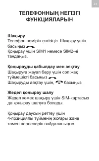 Страница 23