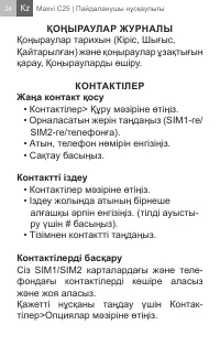 Страница 24