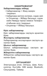 Страница 25