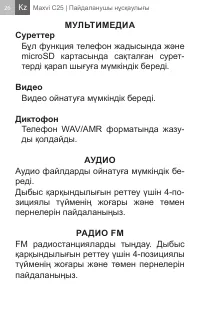 Страница 26