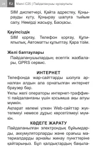 Страница 28
