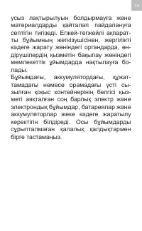 Страница 29