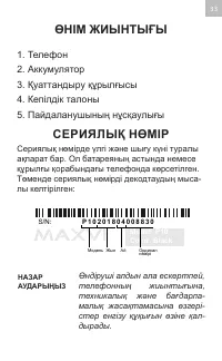 Страница 33