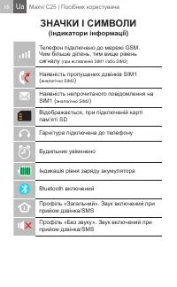 Страница 38