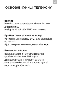 Страница 39