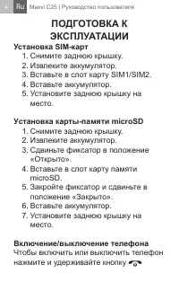 Страница 4