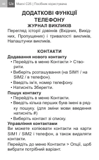 Страница 40