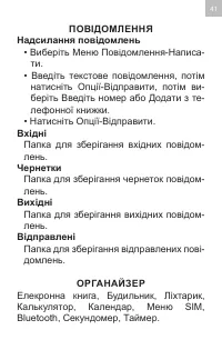 Страница 41
