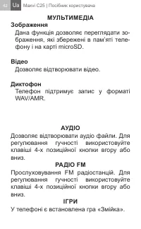 Страница 42