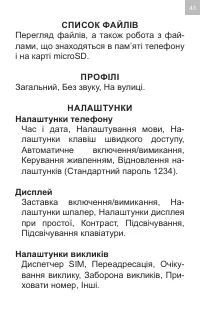 Страница 43