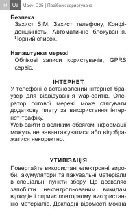 Страница 44