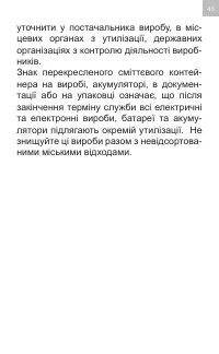 Страница 45