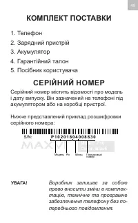 Страница 49