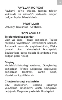 Страница 59