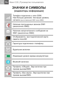 Страница 6