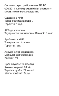 Страница 67
