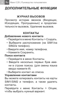Страница 8