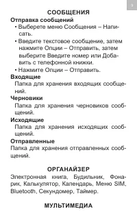 Страница 9