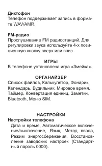 Страница 11