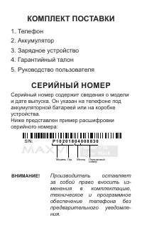 Страница 17