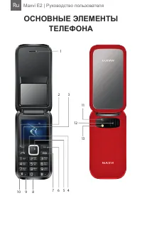 Страница 2