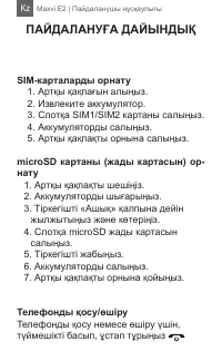 Страница 20