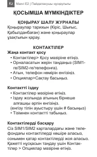 Страница 24