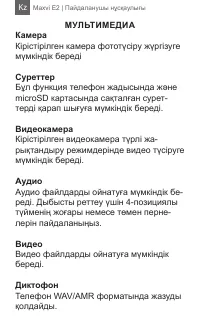 Страница 26