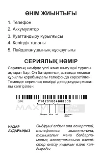 Страница 33